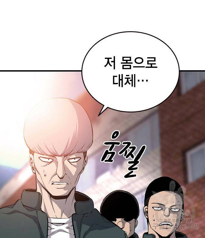 왕게임 17화 136