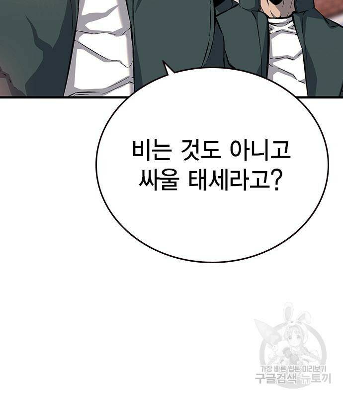 왕게임 17화 137