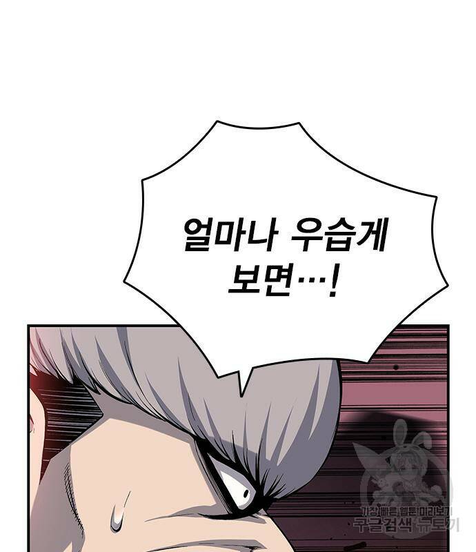 왕게임 17화 138