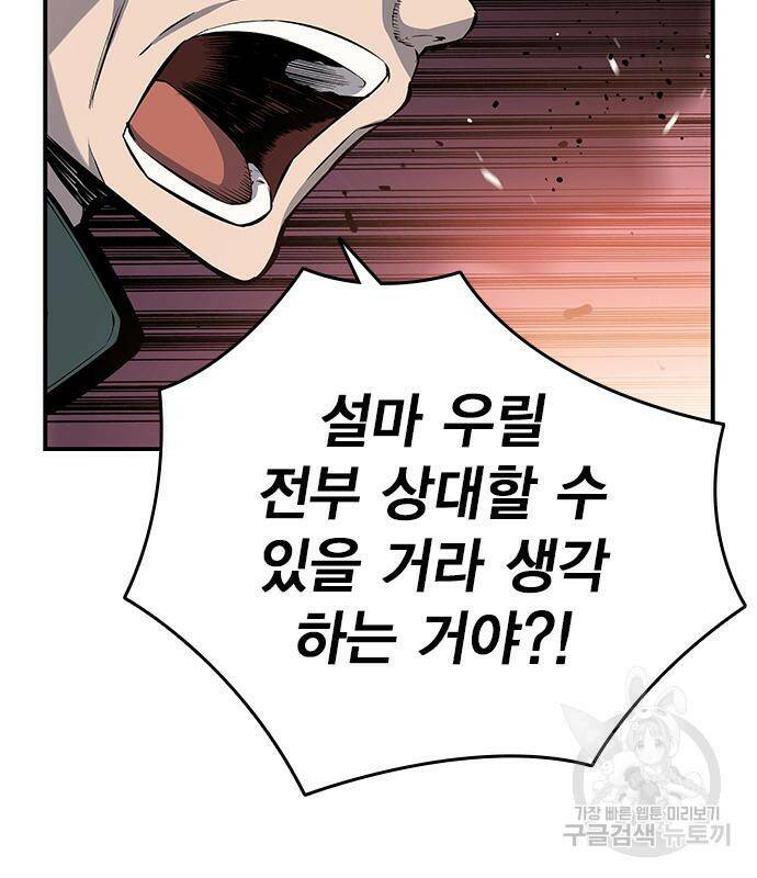 왕게임 17화 139
