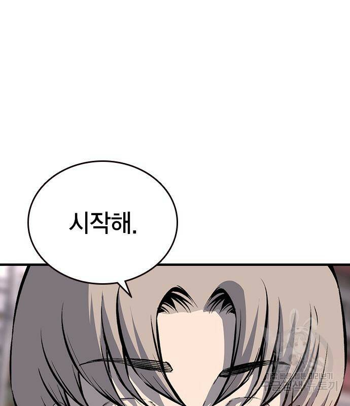 왕게임 17화 140