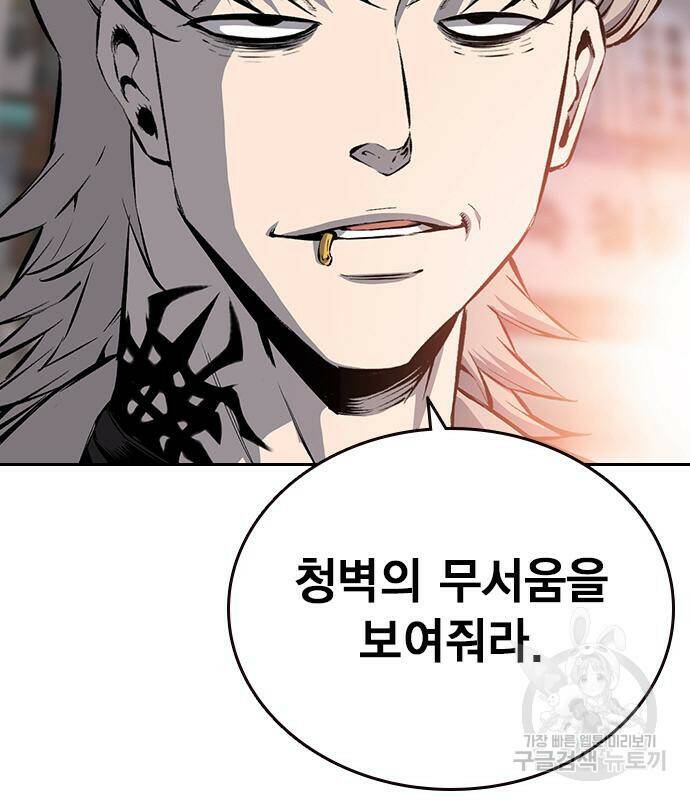 왕게임 17화 141