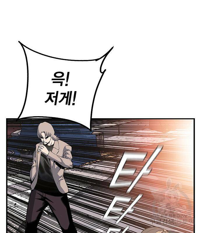 왕게임 17화 144