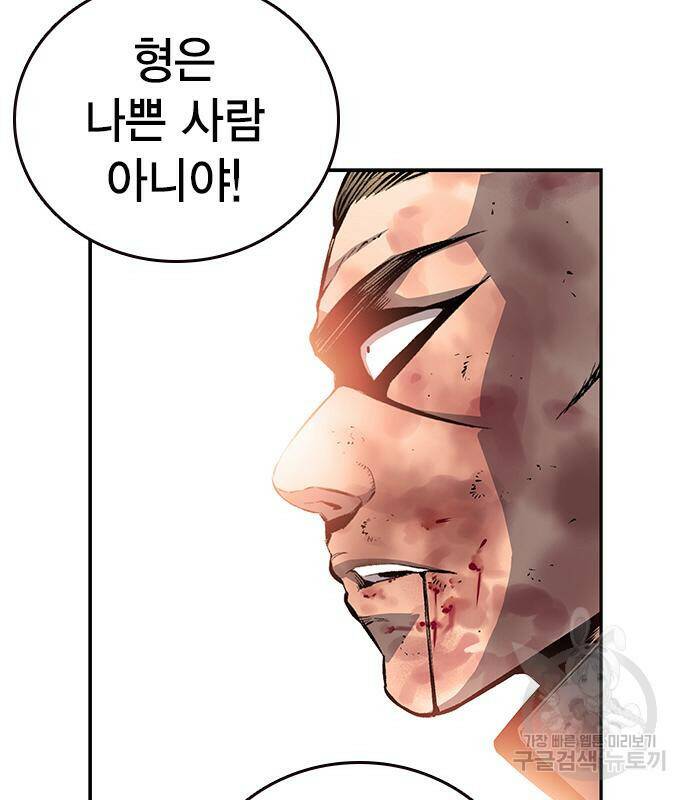 왕게임 17화 146