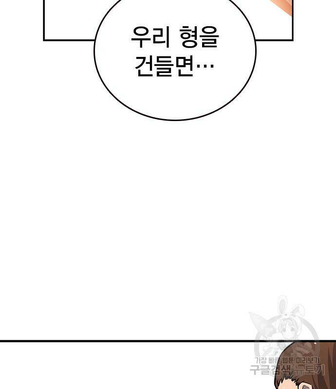 왕게임 17화 147