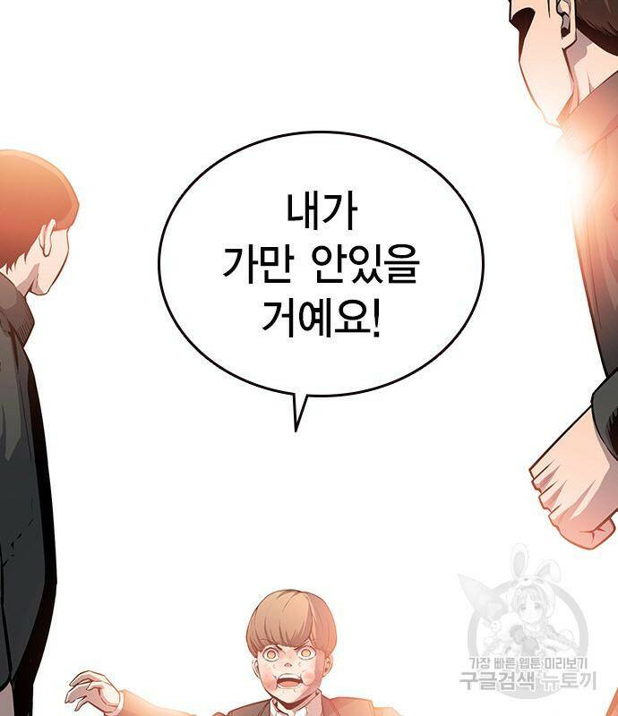 왕게임 17화 148