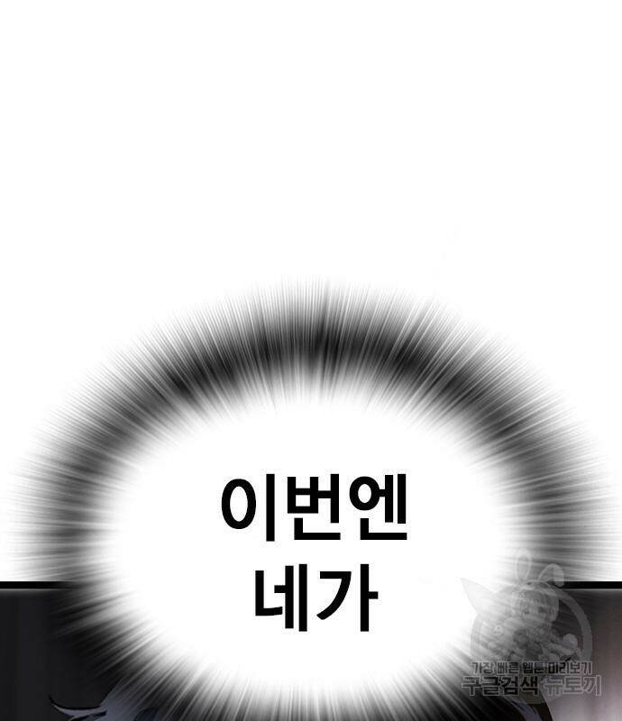 왕게임 17화 150