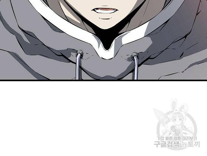 왕게임 17화 152