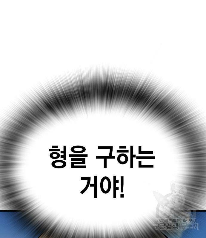 왕게임 17화 153