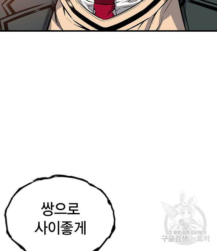 왕게임 17화 155