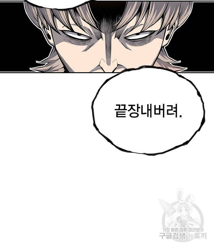 왕게임 17화 156