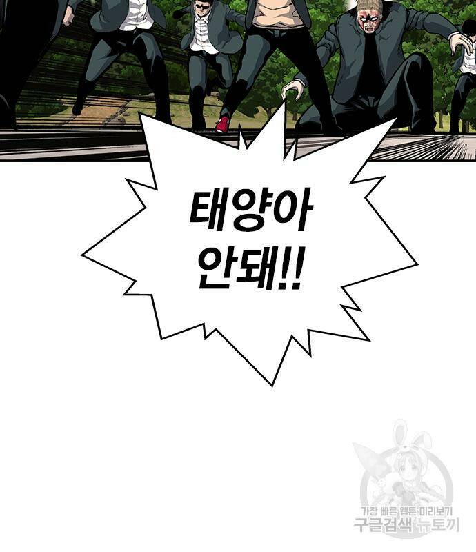 왕게임 17화 158