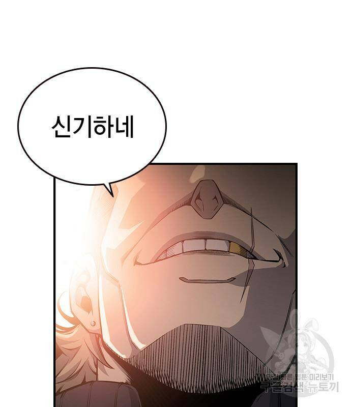 왕게임 17화 159