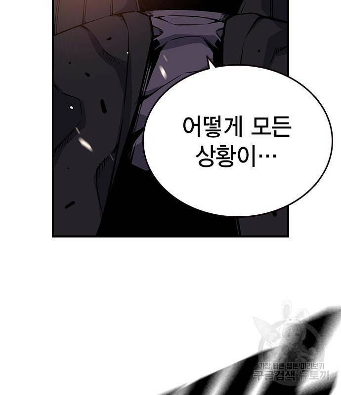 왕게임 17화 160