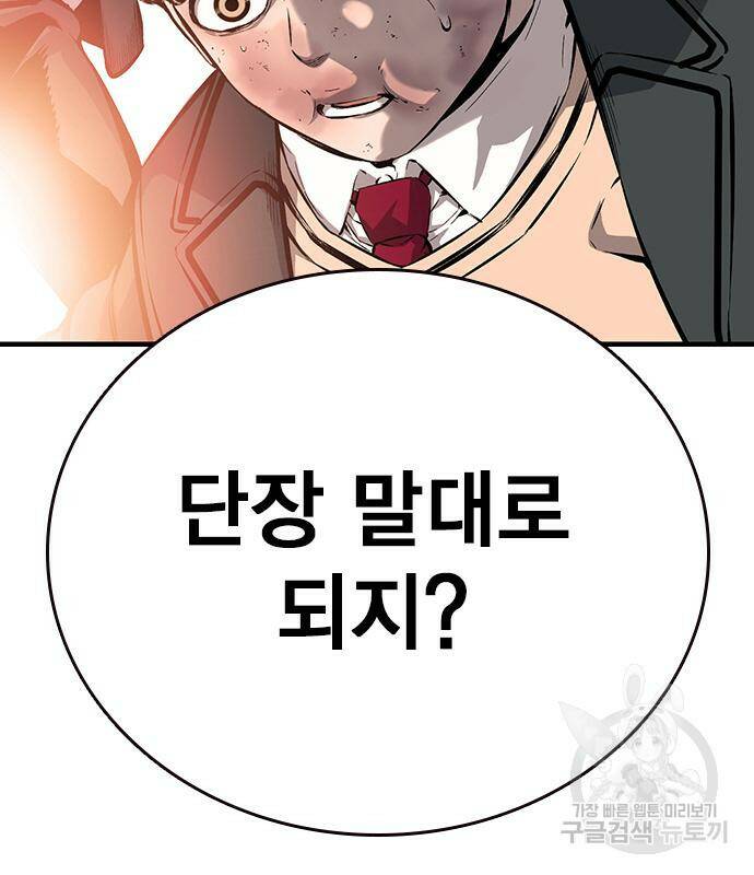 왕게임 17화 164