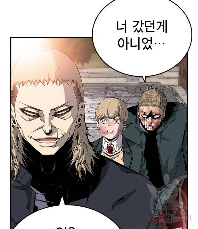 왕게임 17화 167
