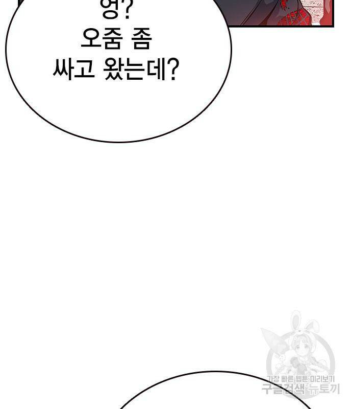왕게임 17화 168