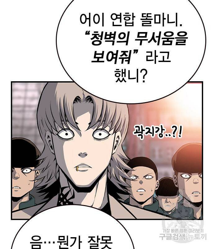 왕게임 17화 169