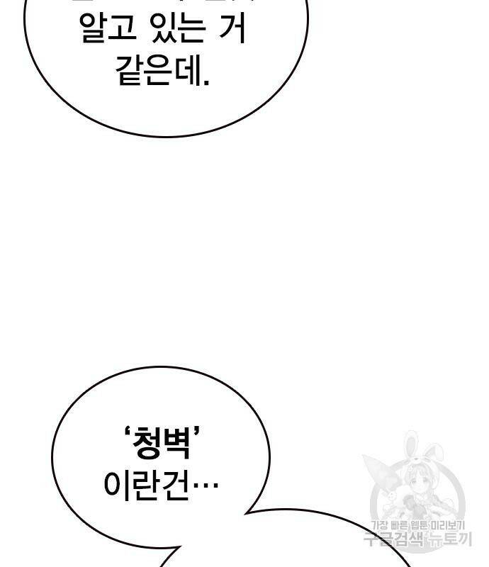 왕게임 17화 170