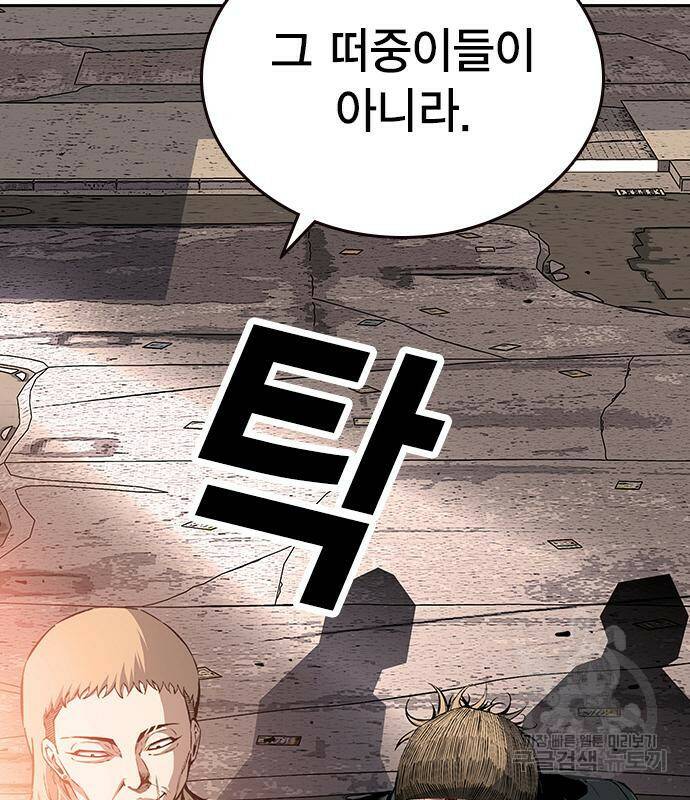 왕게임 17화 171