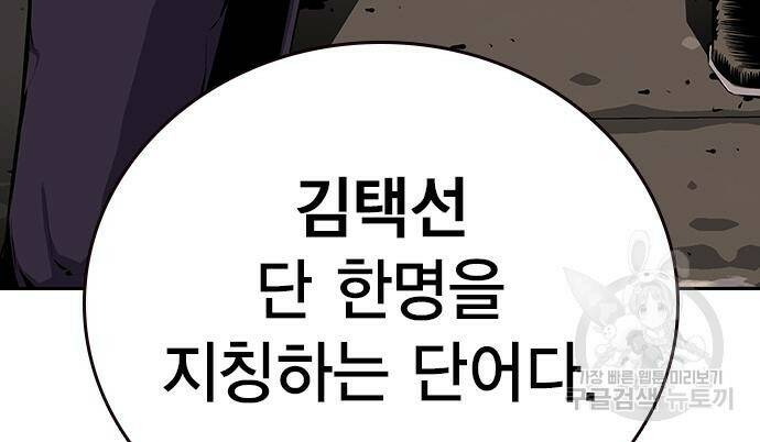 왕게임 17화 173