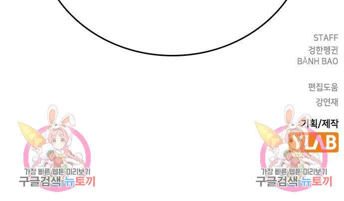 왕게임 17화 174