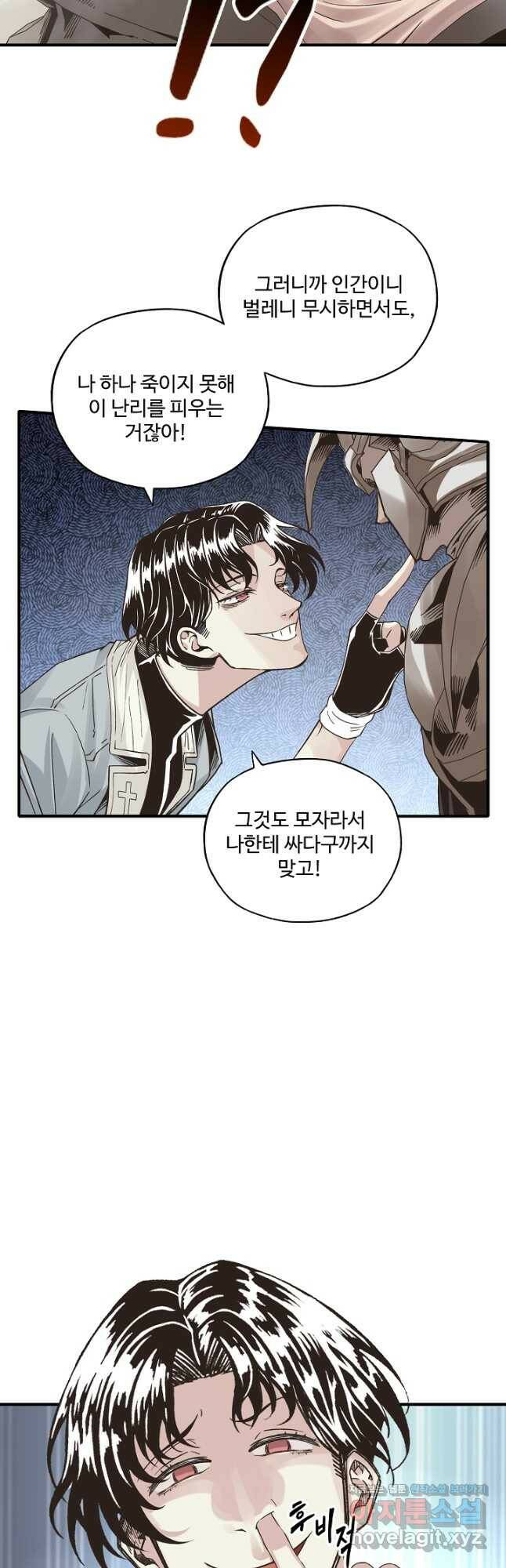 방어력만 만렙 플레이어 69화 17