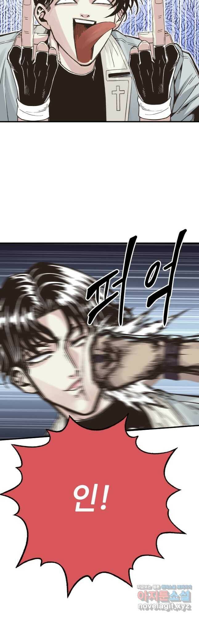 방어력만 만렙 플레이어 69화 22