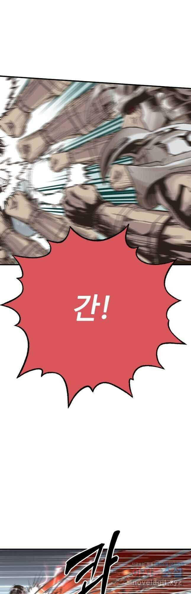 방어력만 만렙 플레이어 69화 23