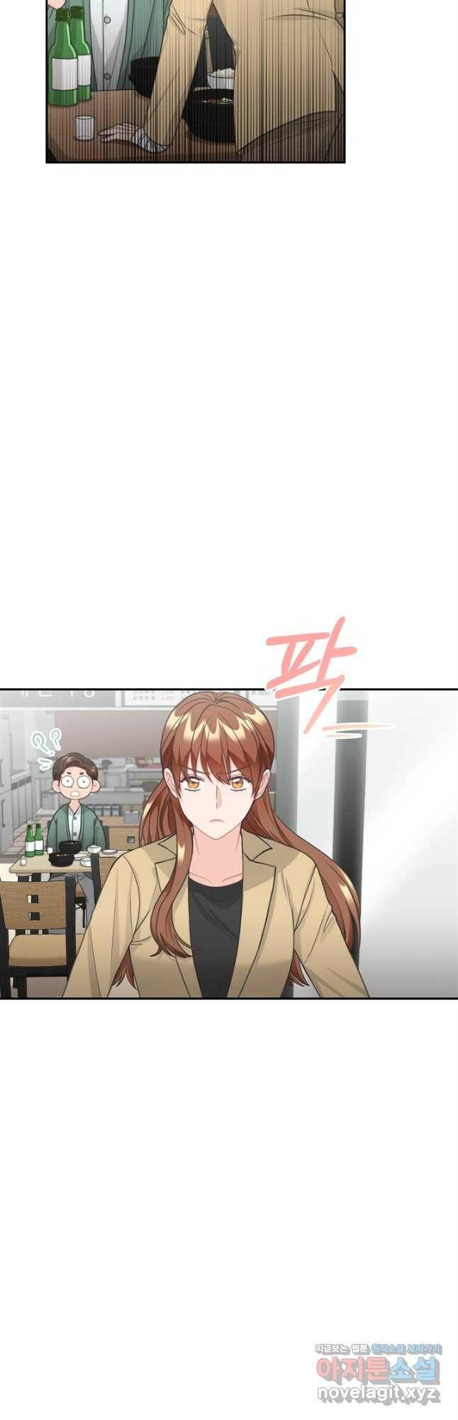 엉덩이가 잘못했네 68화 10