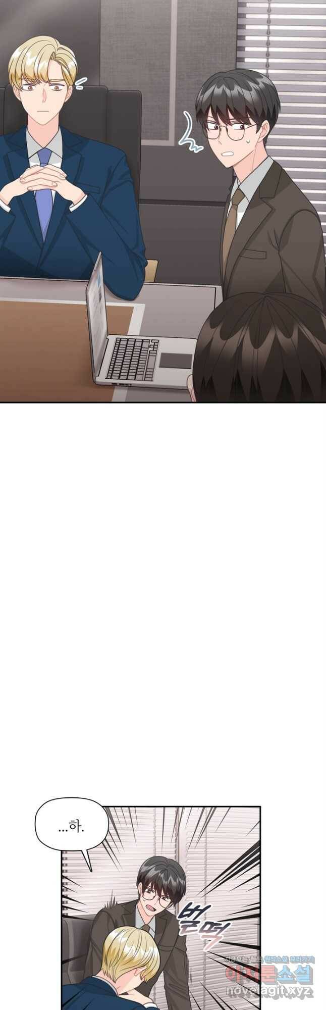 엉덩이가 잘못했네 68화 27