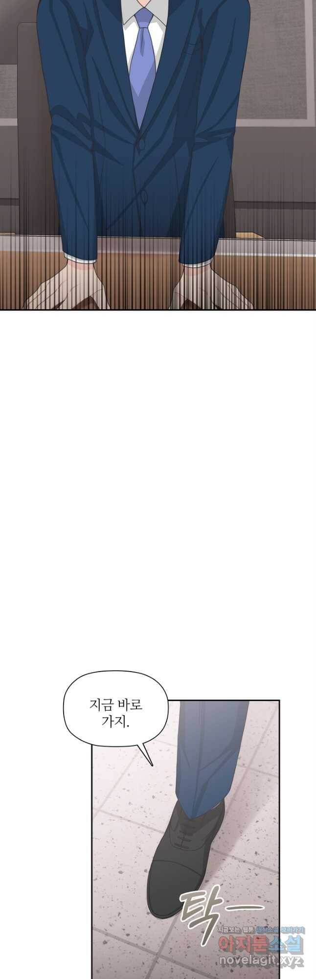엉덩이가 잘못했네 68화 40
