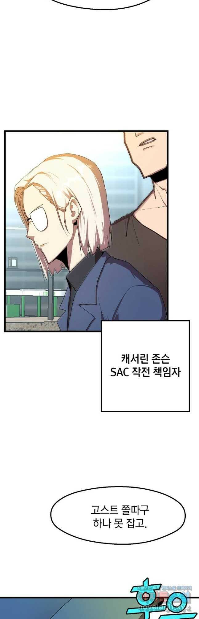 백수무적 26화 2