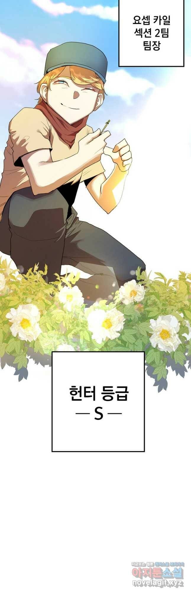 백수무적 26화 4