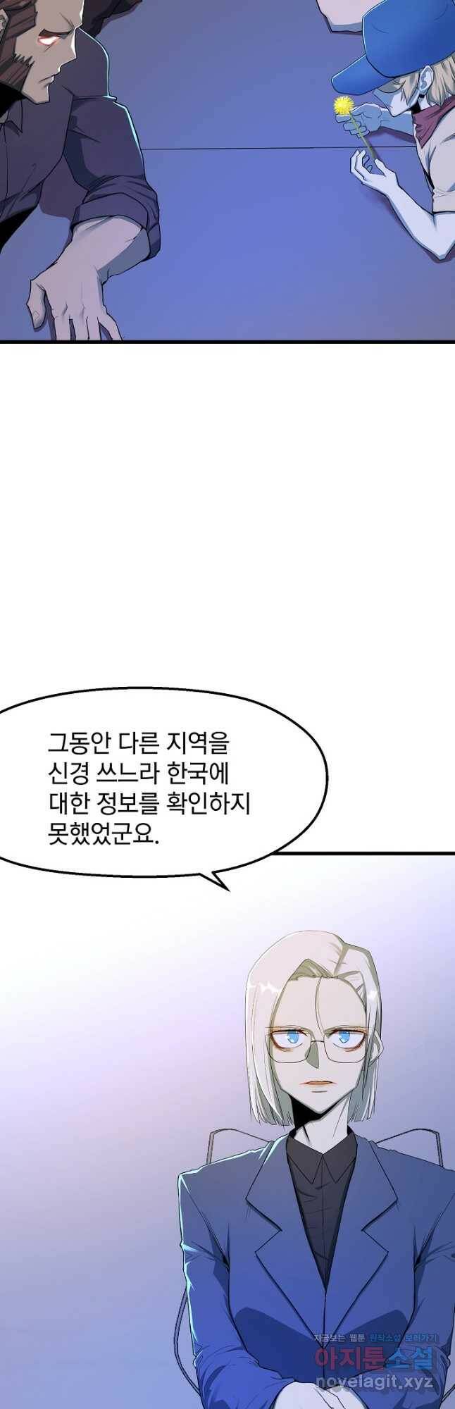 백수무적 26화 10