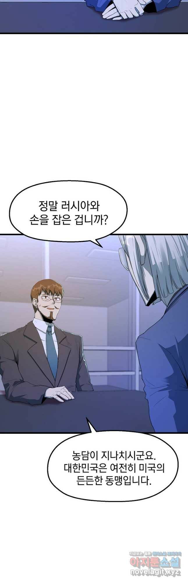 백수무적 26화 11