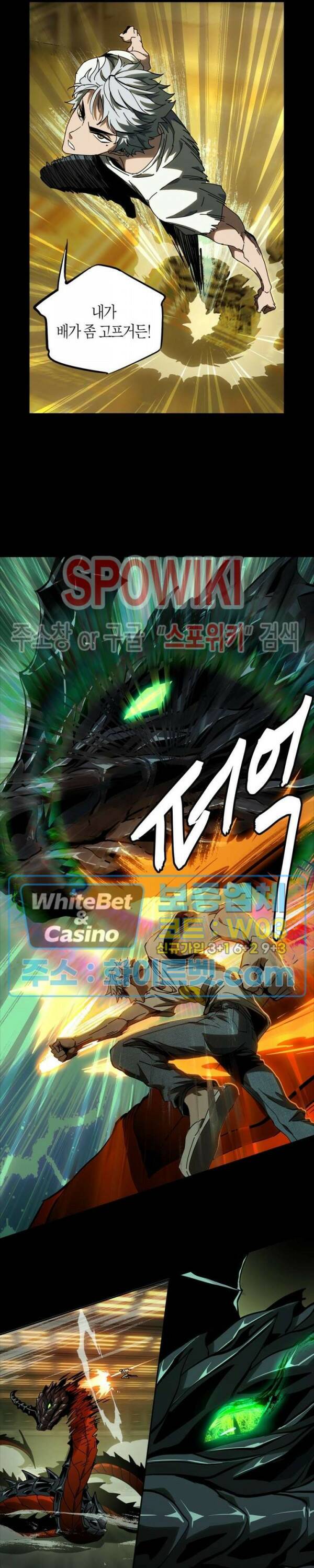 대상무형 : 운명을 삼킨 퇴마사 72화 2