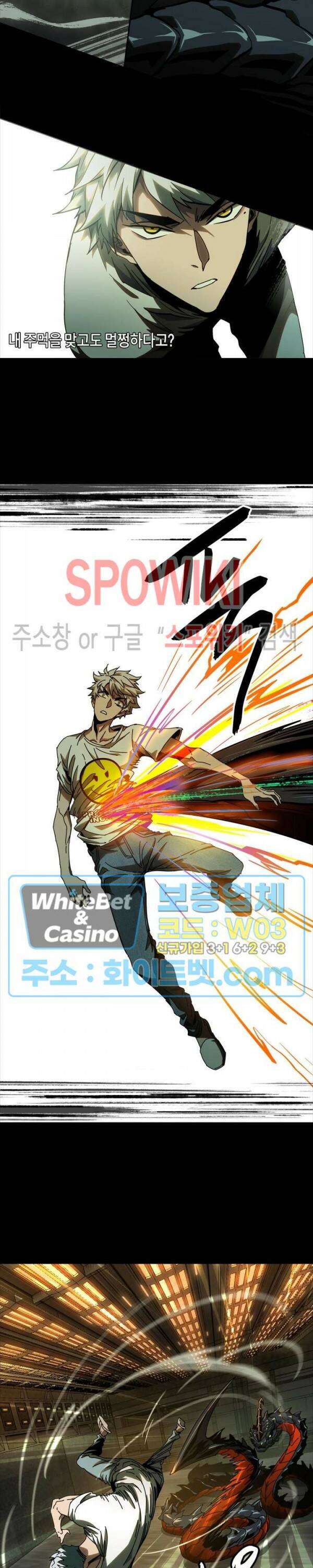 대상무형 : 운명을 삼킨 퇴마사 72화 3