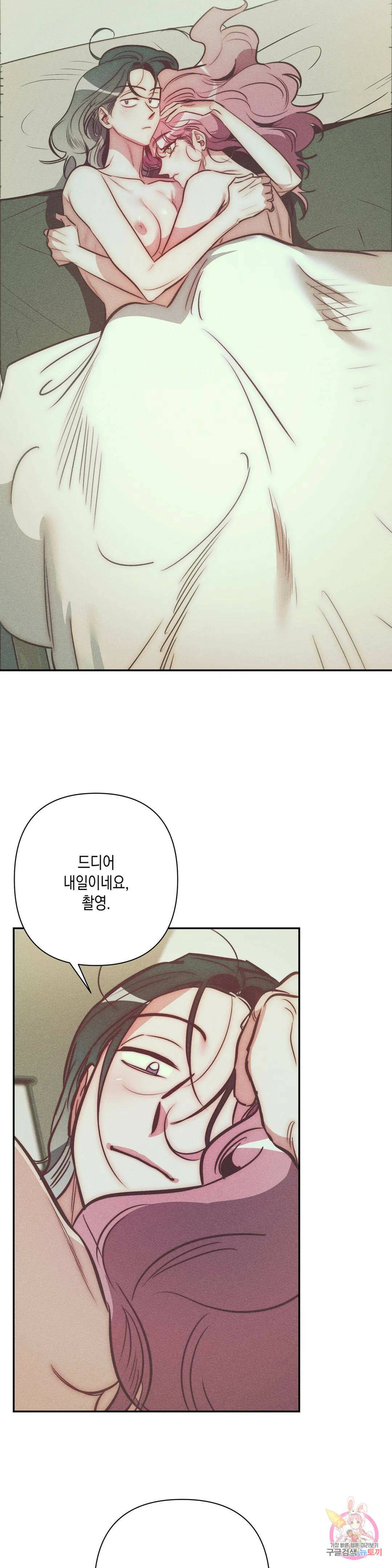 싫은 여자 34화 1부 최종화 22
