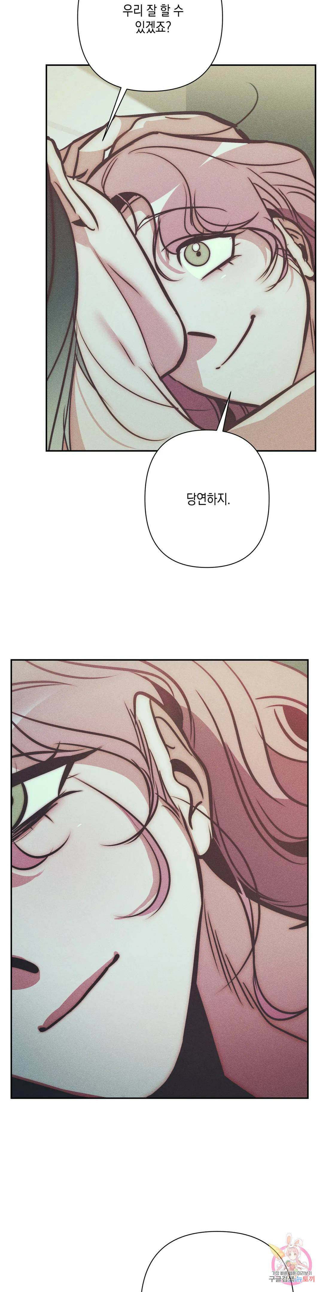 싫은 여자 34화 1부 최종화 23