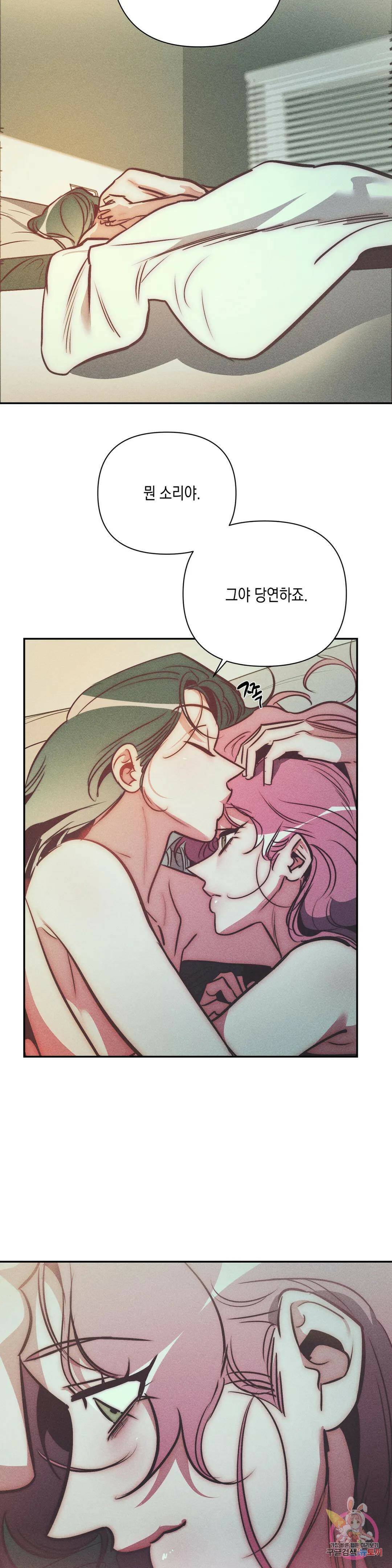 싫은 여자 34화 1부 최종화 25