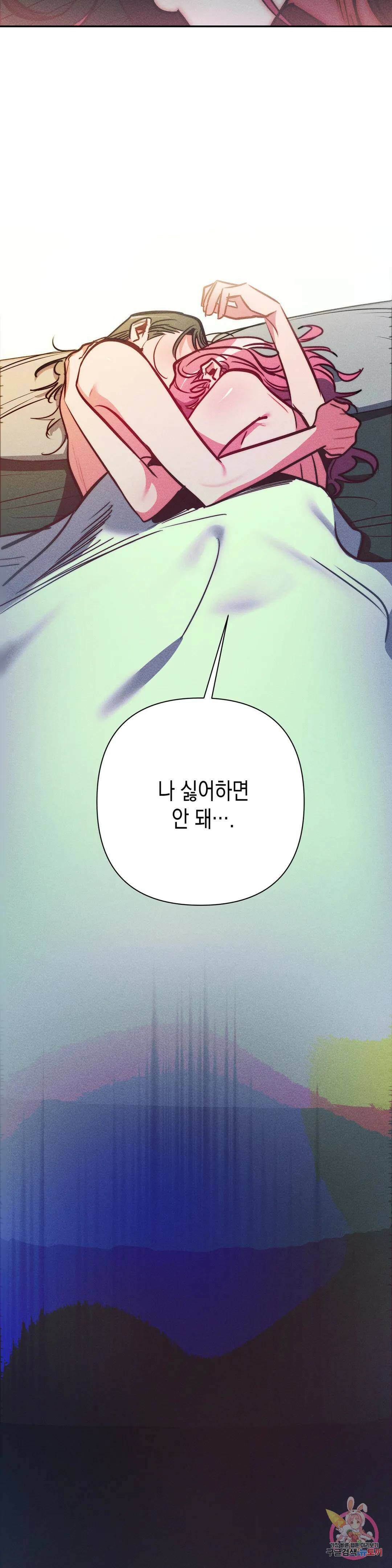 싫은 여자 34화 1부 최종화 26