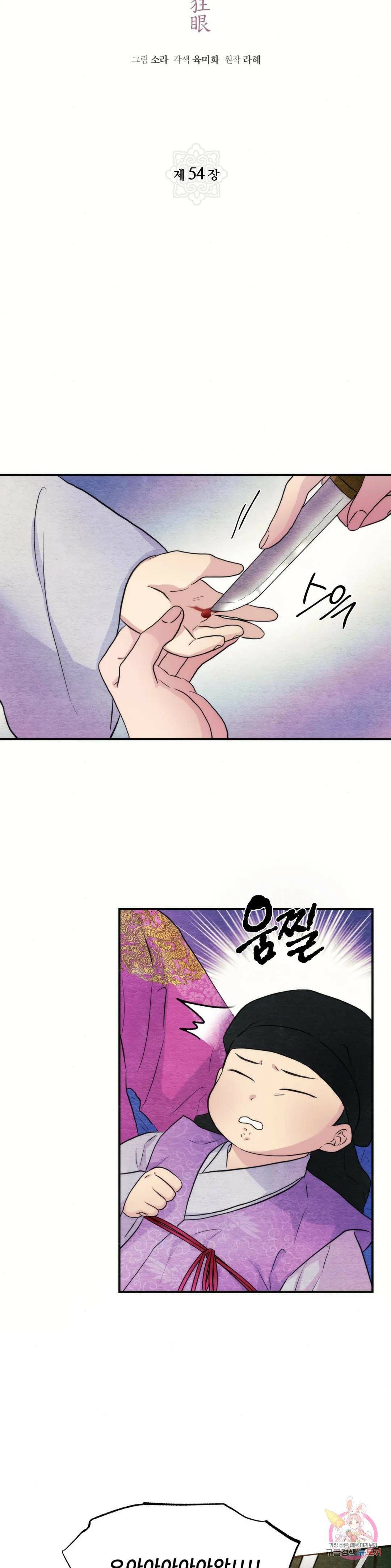 광안 54화 5
