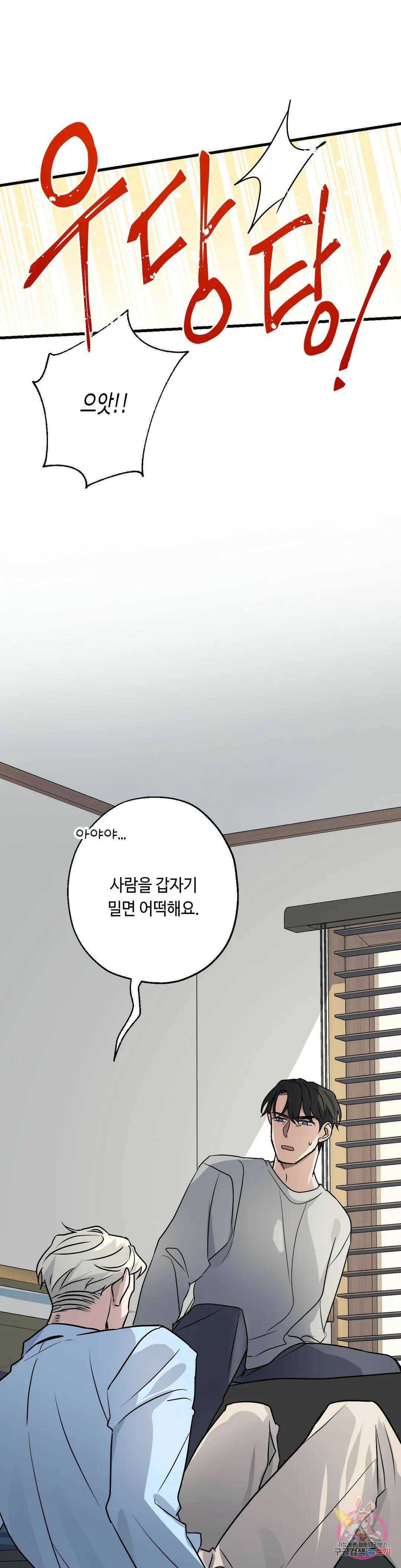 포인트 슈팅 3화 1