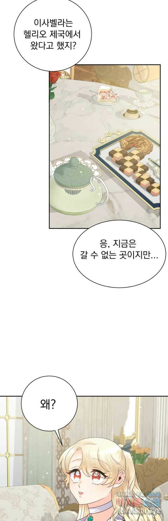 버려진 왕녀는 반역한다 29화 5