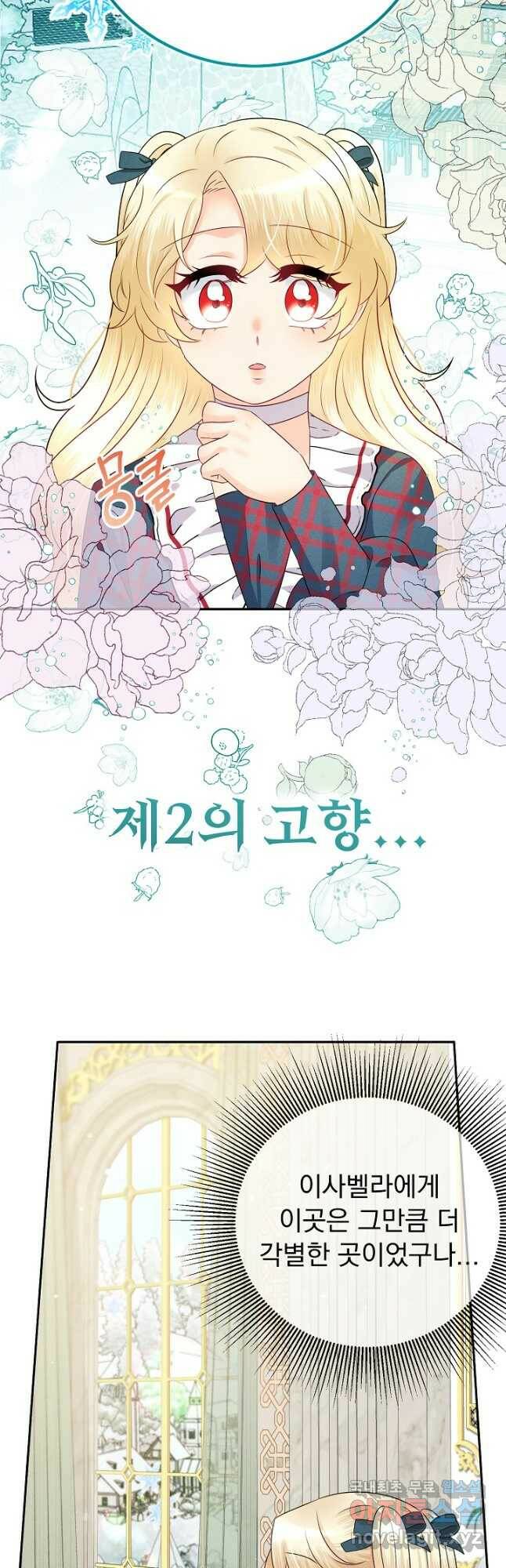 버려진 왕녀는 반역한다 29화 10