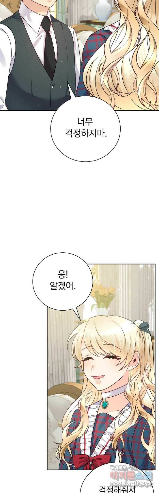 버려진 왕녀는 반역한다 29화 12