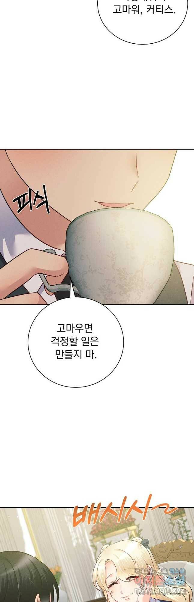 버려진 왕녀는 반역한다 29화 13