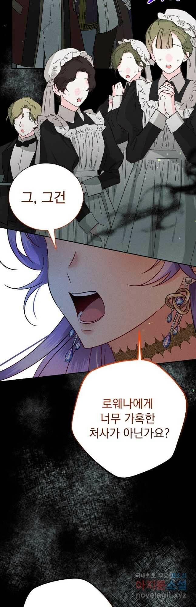 버려진 왕녀는 반역한다 29화 19