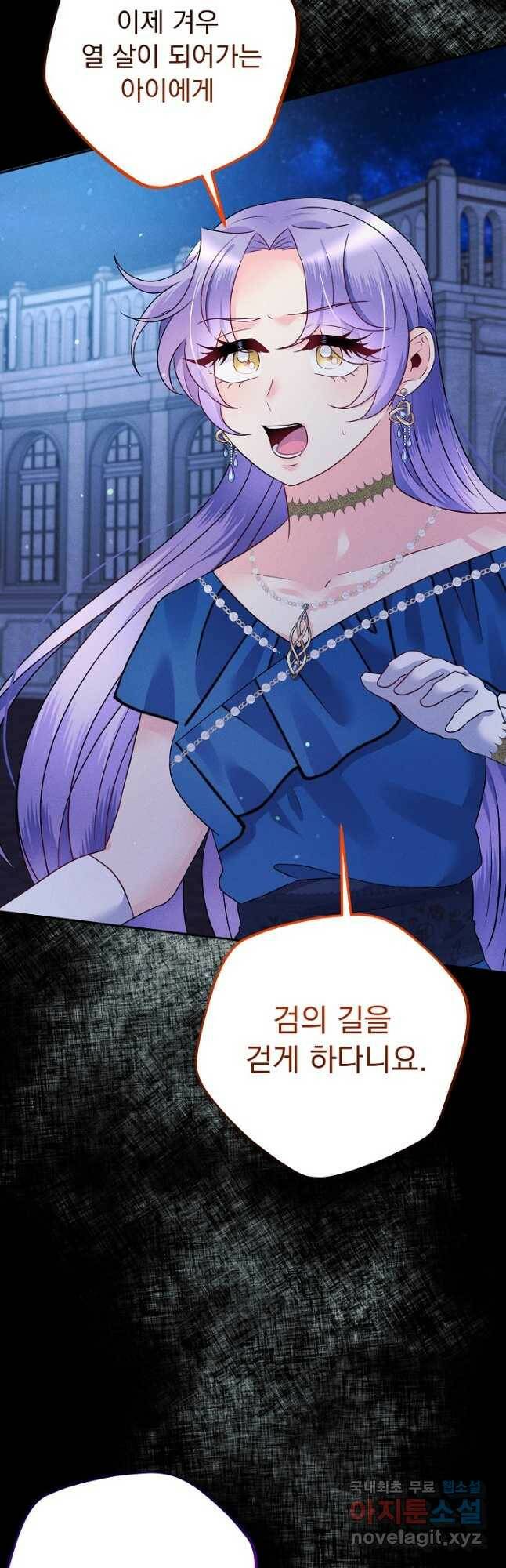 버려진 왕녀는 반역한다 29화 20